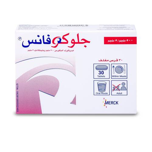 جلوكوفانس 500/5 مجم، يقلل مستوى السكر في الدم - 30 قرص