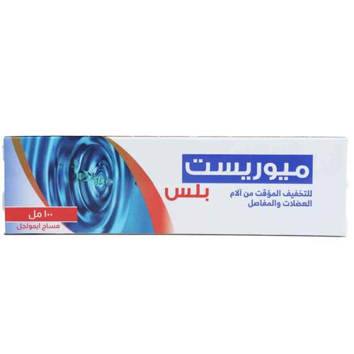 ميوريست بلس كريم للمساج - 100 جم
