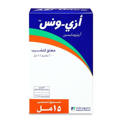 ازي ونس 200مجم معلق 15 مل