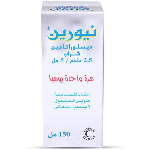 نيورين 2.5 مجم/ 5 مل شراب 150 مل