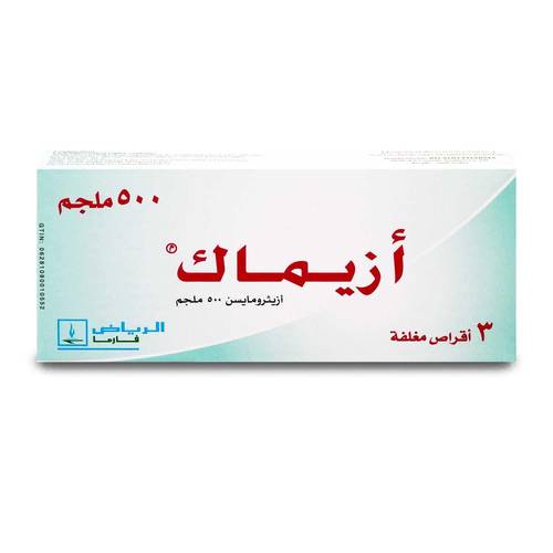 ازيماك 500مجم 3 قرص