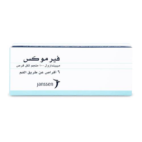 فيرموكس 100 مجم 6 اقراص