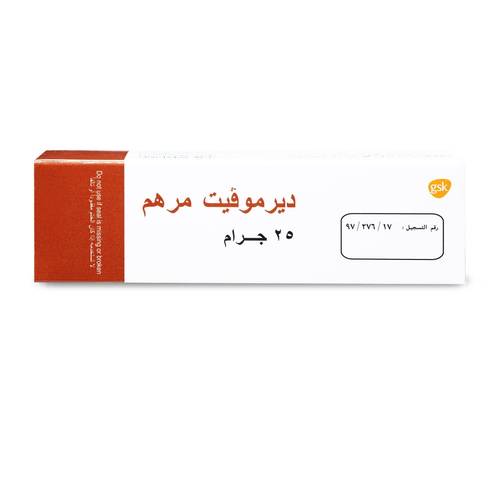 ديرموفيت، مرهم، يخفف حساسية الجلد - 25 جم