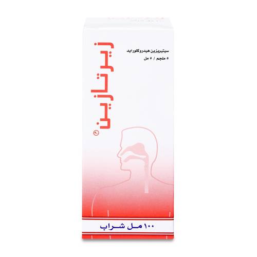 زيرتازين 5 مجم / 5 مل شراب 100 مل
