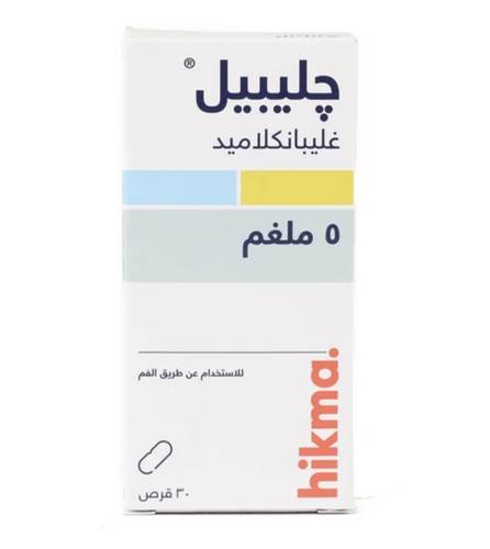 جليبيل 5 مج حبوب 30 حبه