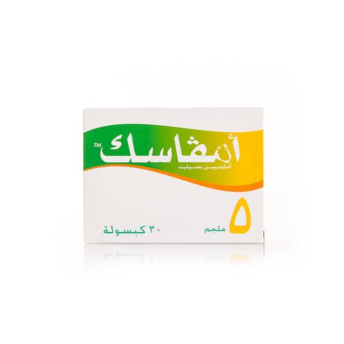 أمفاسك 5 مجم 30 كبسوله