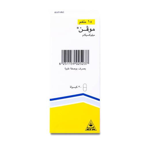 موفن 15 ملغ 30 كبسولة