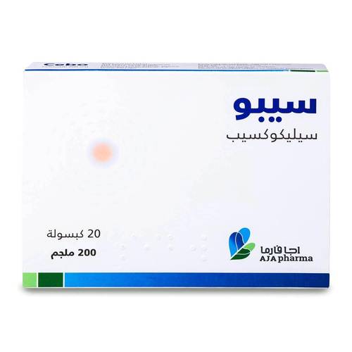 سيبو 200 ملجم 20 كبسوله