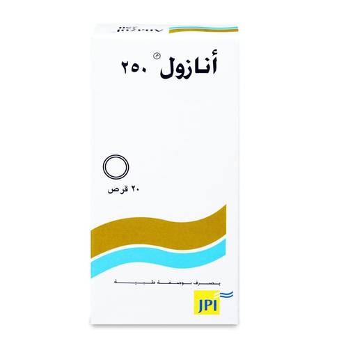 انازول 250 مجم، مطهر معوي، للجهاز الهضمي - 20 قرص