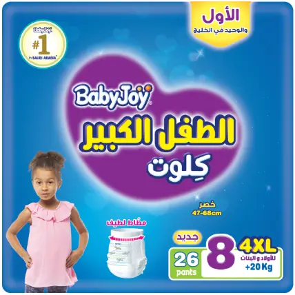 بيبي جوي كولوت ميجا 8 - 4XL (26 قطعة)