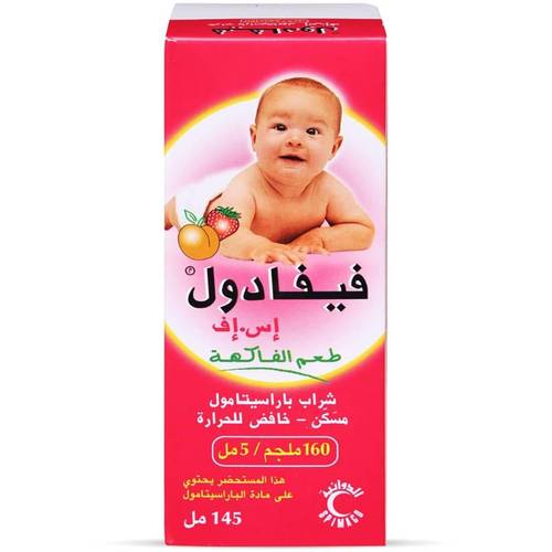 فيفادول شراب 145 مل 