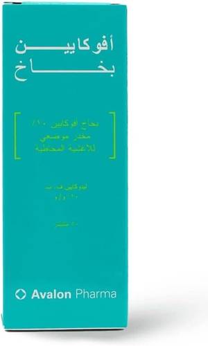 افالون افوكايين 10%بخاخ 50 مل