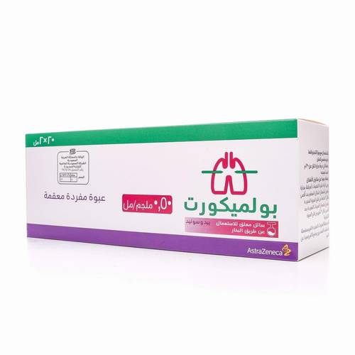 بلميكورت 0.5 مجم، لأعراض الأزمة التنفسية والربو - 20 فيال