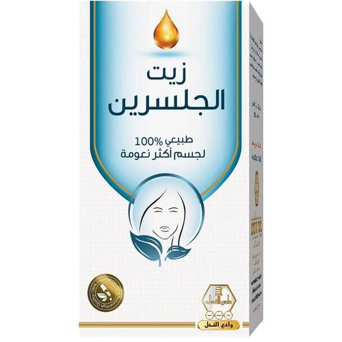  زيت جلسرين وادي النحل 125 مل