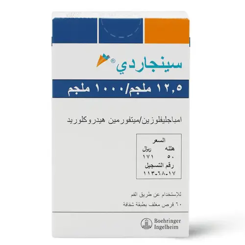 سينجاردي 12.5/1000 مجم - 60 قرص