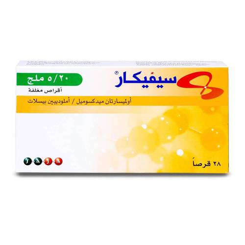 سيفيكار 20/5 مجم 28 قرص