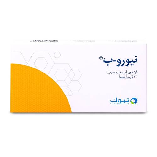 نيورو - بي فيتامين ب 20 قرص