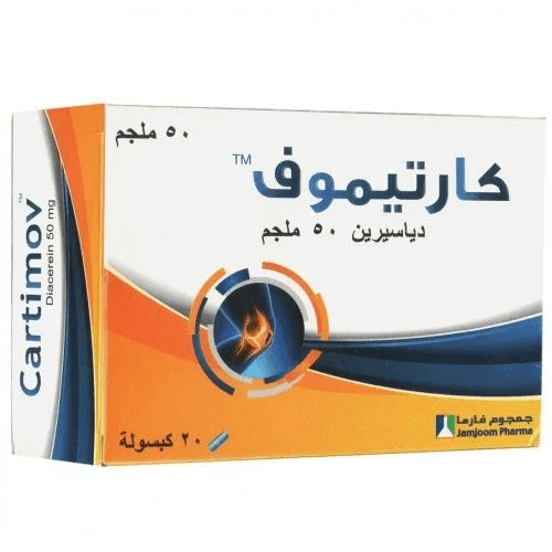 كارتيموف 50 ملغ