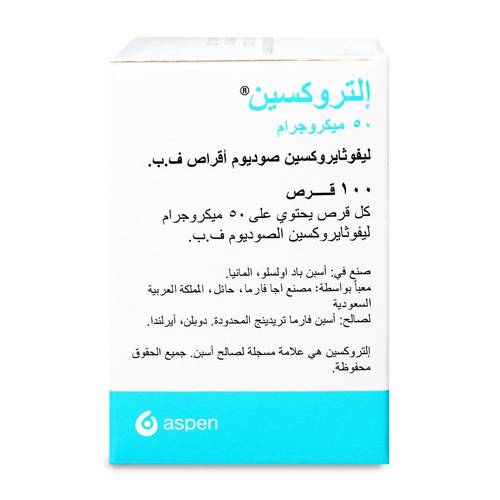 التروكسين 50 مكجم 100 قرص