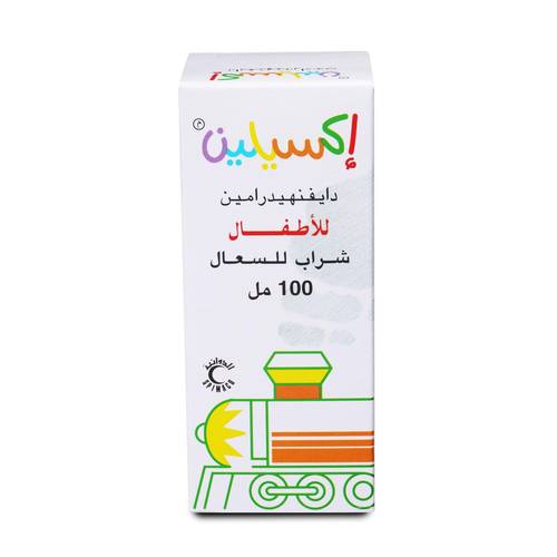 اكسيلين أطفال شراب 100 مل