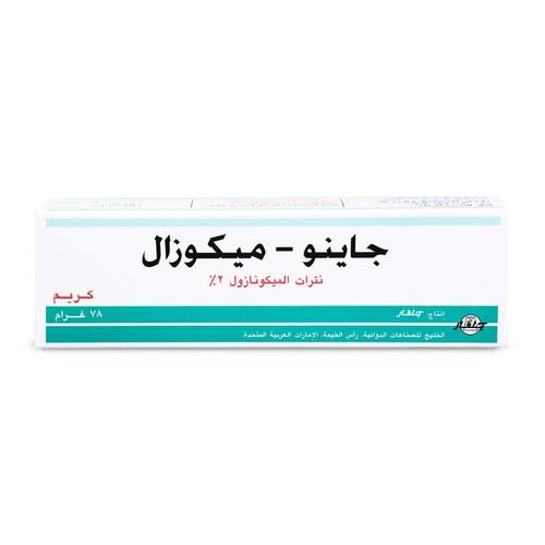 جاينو - ميكوزال 20 جم كريم 78 جم