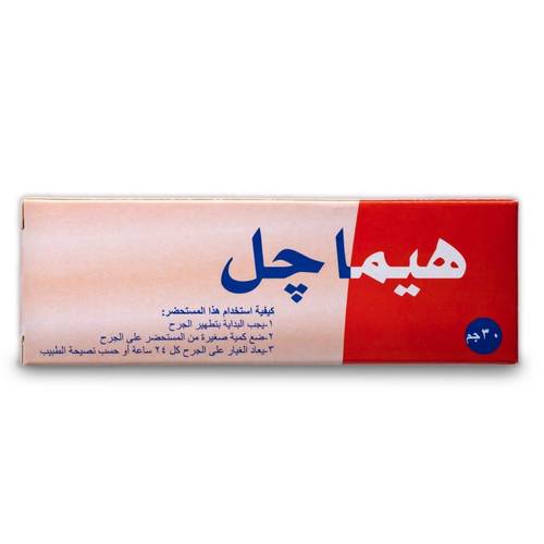 هيماجل 30 جم جل لالتئام الجروح