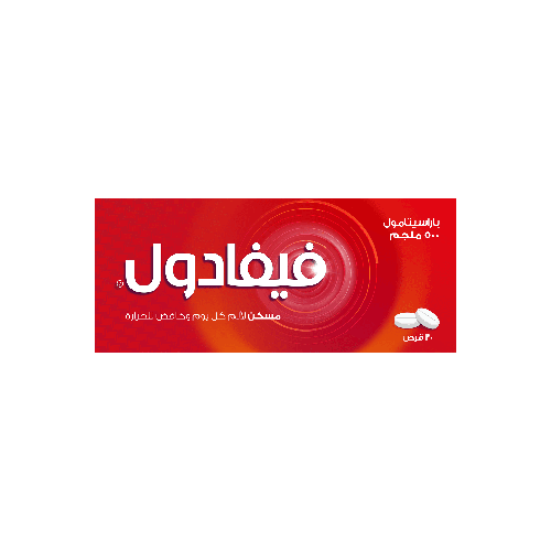 فيفادول 500 مجم 30 قرص