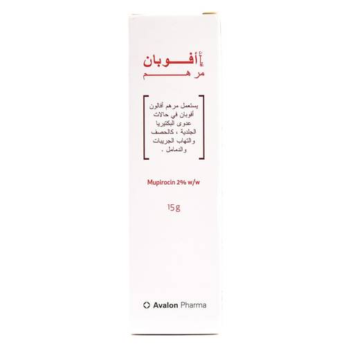 افالون افوبان مرهم 15 جم