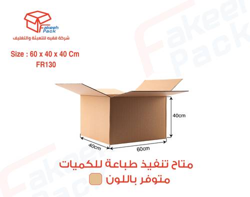 كرتون شحن قوي لون بني (3طبقات)-FR130 ( L60×W40×H40 )