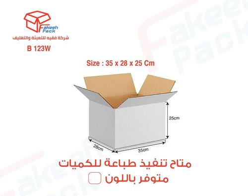  كرتون شحن قوي لون أبيض (3طبقات)-(L35×W28×H25) B123