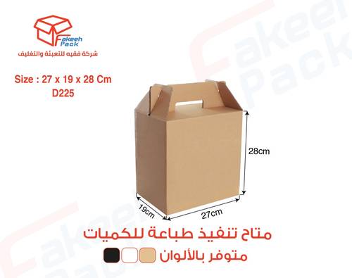  كرتون شحن قوي (3طبقات)-( L27×W19×H28 ) D 225