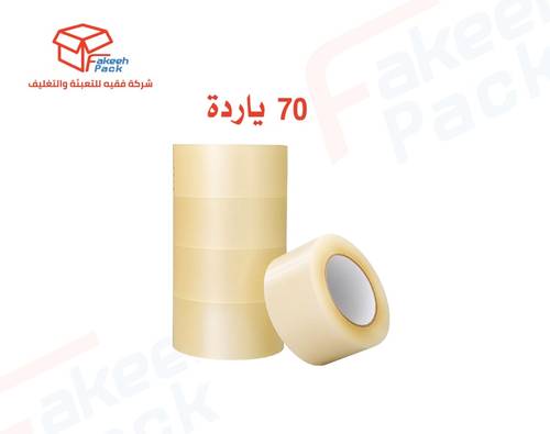 شريط لاصق (70 ياردة)