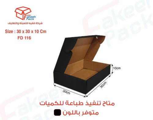 كرتون شحن قوي لون اسود - (3 طبقات)-( L30×W30×H10 ) FD116