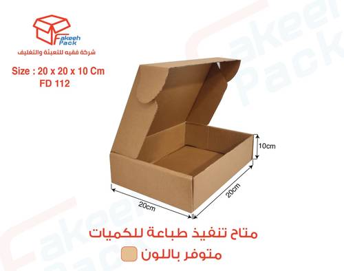 كرتون شحن قوي لون بني (3طبقات)-( L20×W20×H10 ) FD112