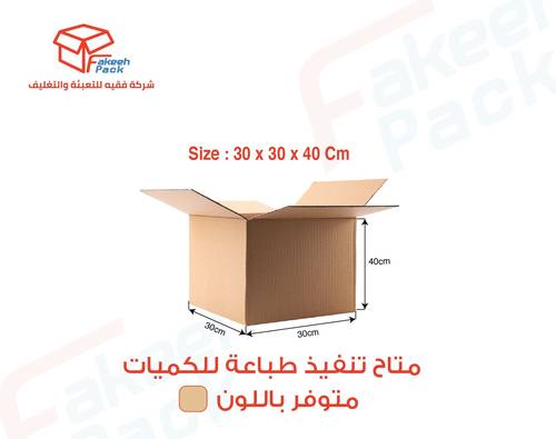  كرتون شحن قوي لون بني (3طبقات)- (L30×W30×H40)