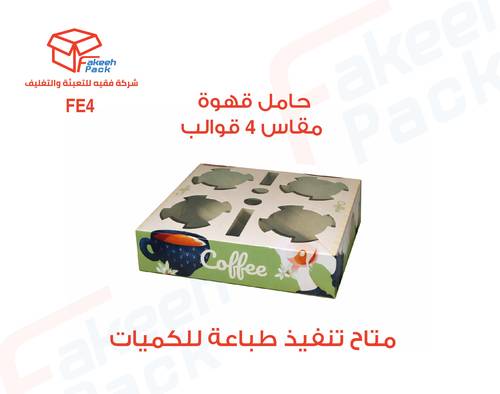 حامل قهوة مقاس 4 فتحات – كود FE4