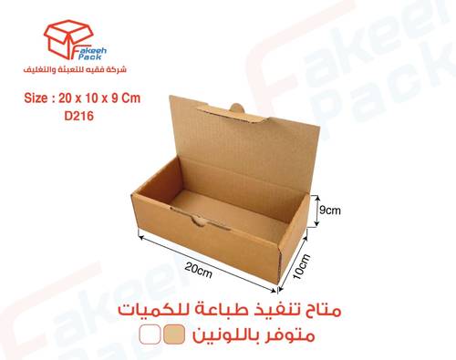  كرتون شحن قوي (3طبقات)-( L20×W10×H9 )D216