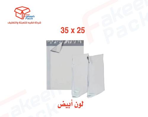 كيس شحن أبيض