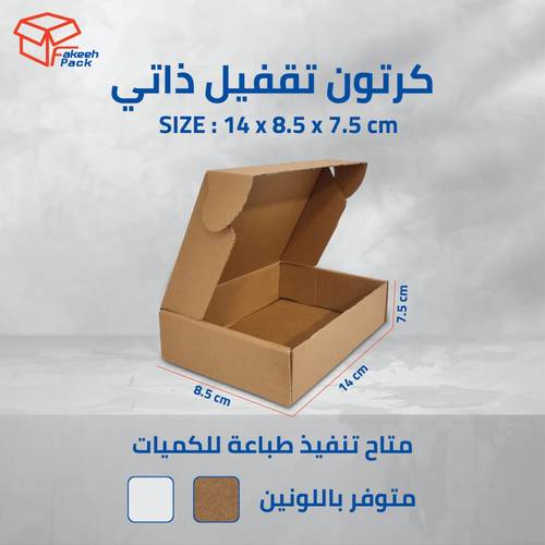  كرتون شحن قوي (3طبقات)-( L14×W8.5×H7.5 )D221