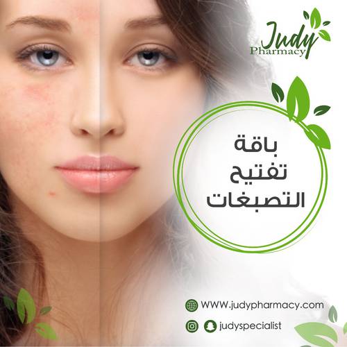 باقة التصبغات والتفتيح