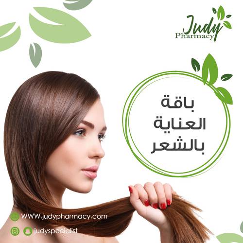باقة العناية بالشعر 