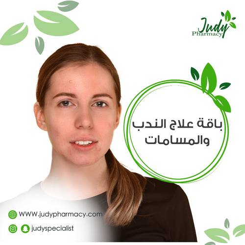 باقة علاج الندب والمسامات