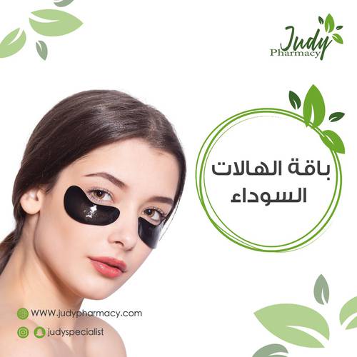 باقة الهالات السوداء