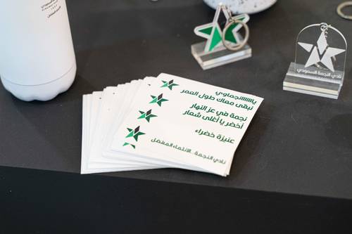 ملصقات لنادي النجمة