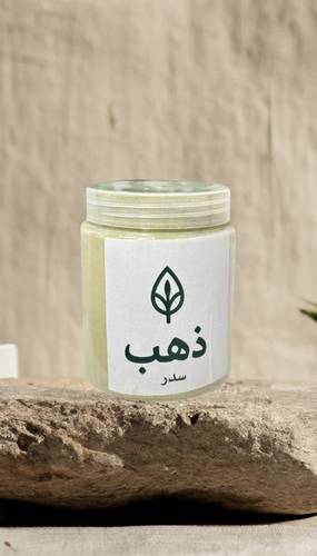 سدر المدينه عضوي نقي 100%.