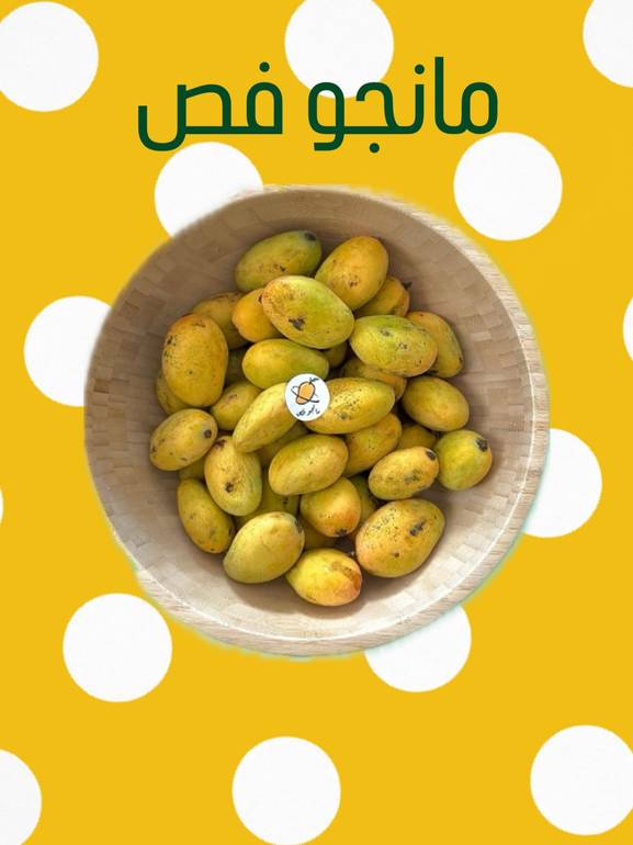 مانجو فص