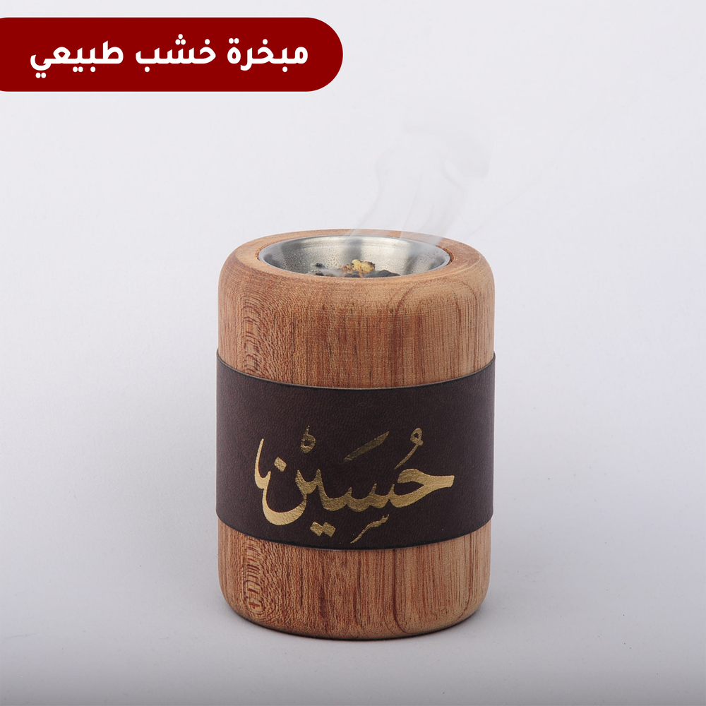 مبخرة خشبية  | Wooden incense burner 