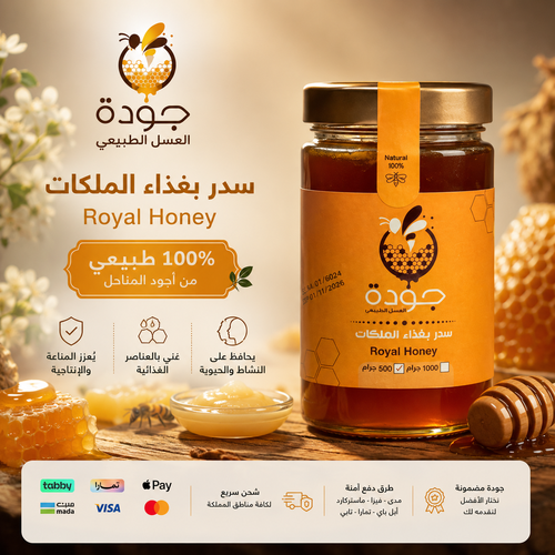 كيلو عسل سدر بغذاء ملكات