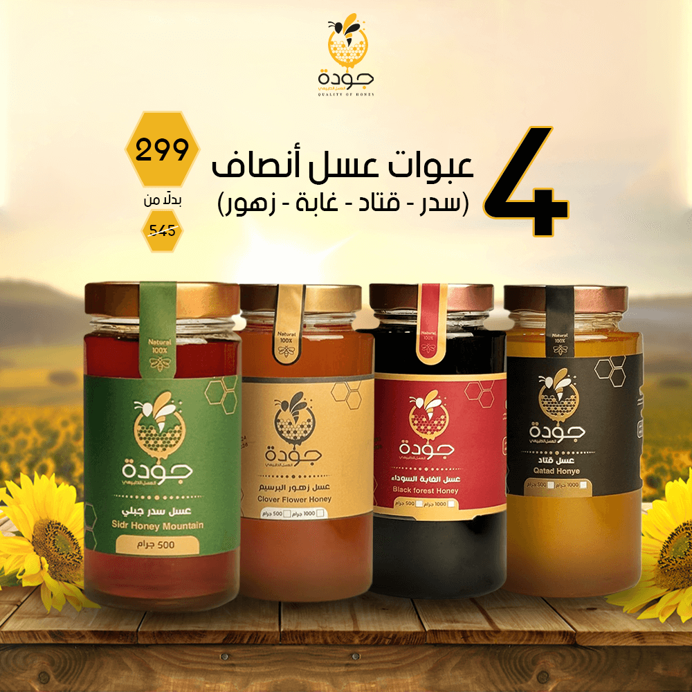 عرض اربع اصناف