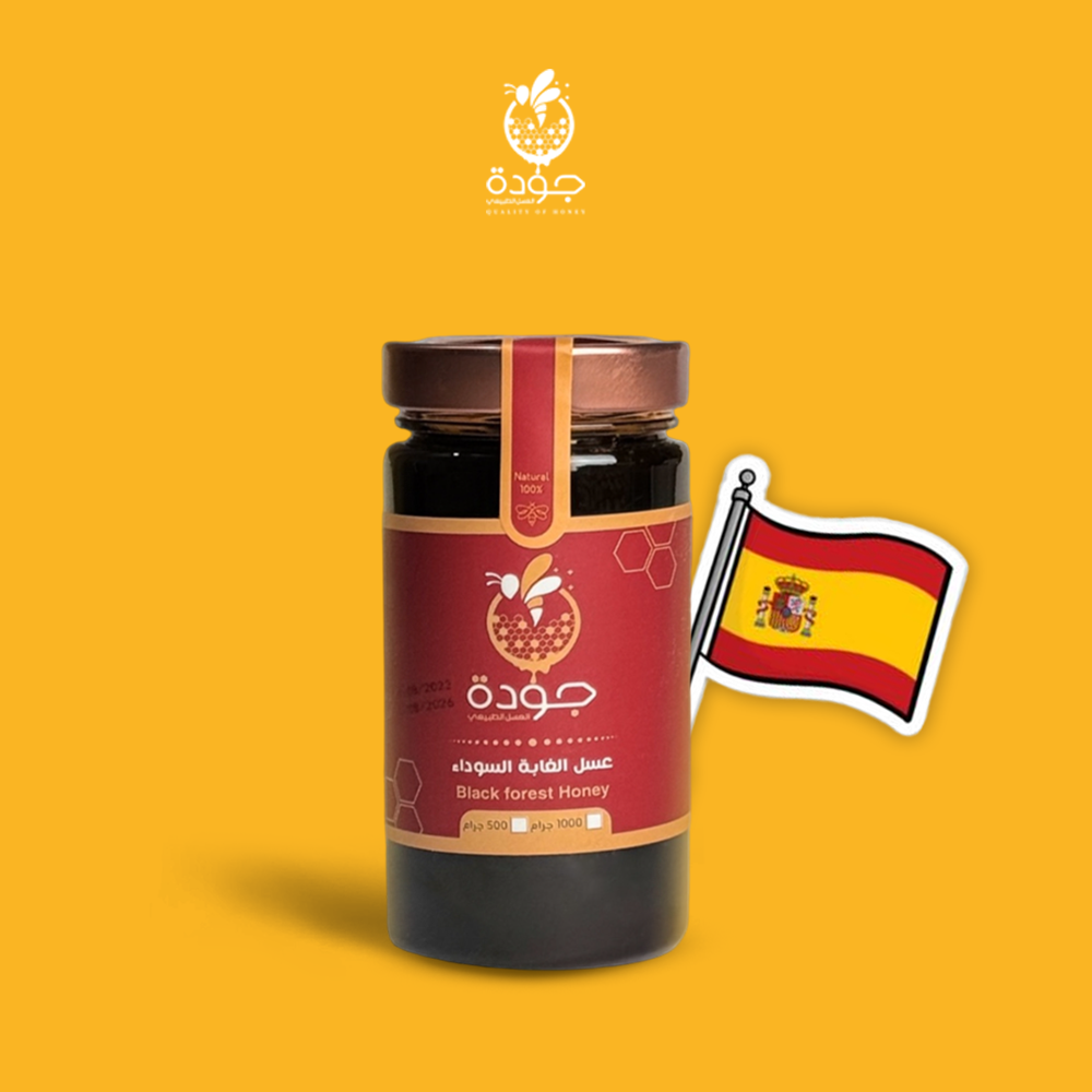 كيلو عسل الغابه السوداء